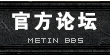 爱玩微变世界官方网站_wanyt.cn-官方论坛-Metin BBS